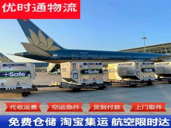 马村到太原空运加急专线